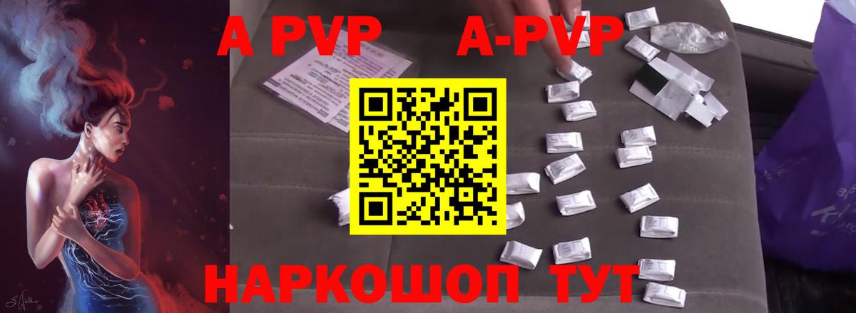 Alpha PVP VHQ Сургут