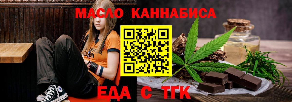 Печенье с ТГК марихуана  Вход с VPN  Сургут 