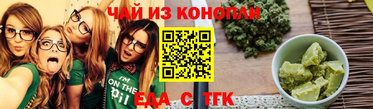 Печенье с ТГК конопля Сургут