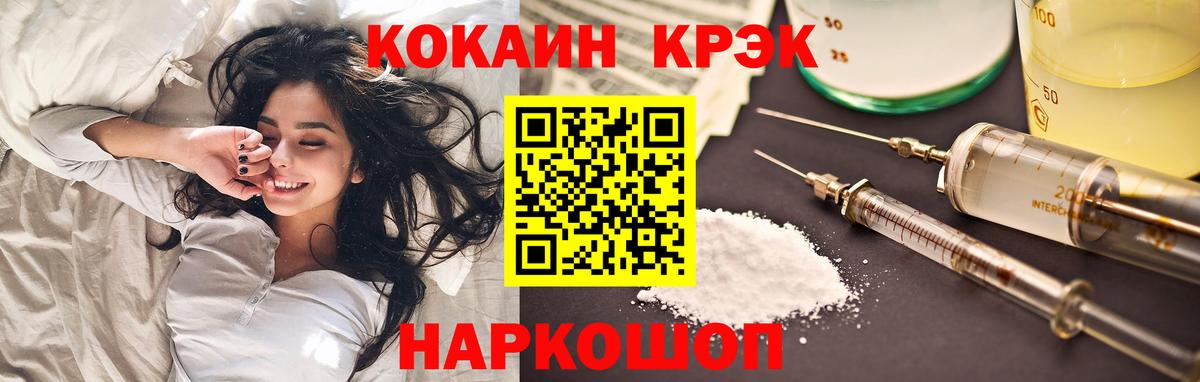 Кокаин Колумбийский Сургут