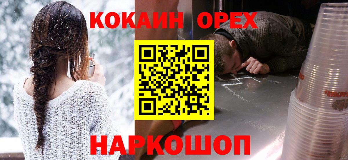 КОКАИН  Вход с VPN  COCAIN Колумбийский  Сургут  Cocaine Колумбийский 