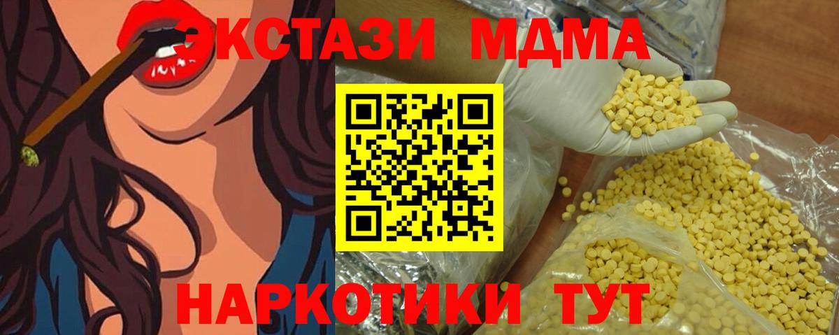 Экстази VHQ Сургут