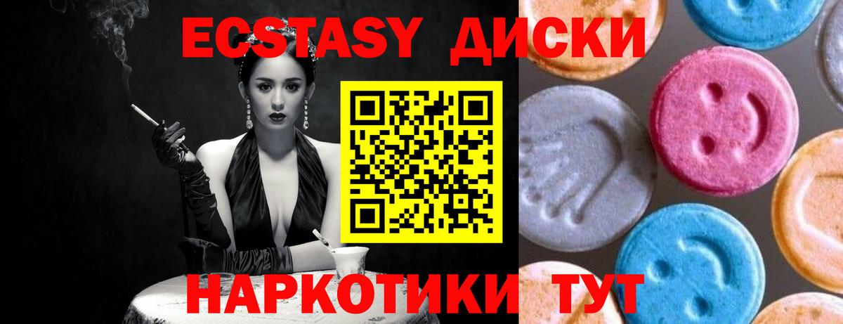 Сургут  купить наркотики сайты    ТОР  ЭКСТАЗИ  Вход с VPN  ЭКСТАЗИ VHQ  Экстази DUBAI 