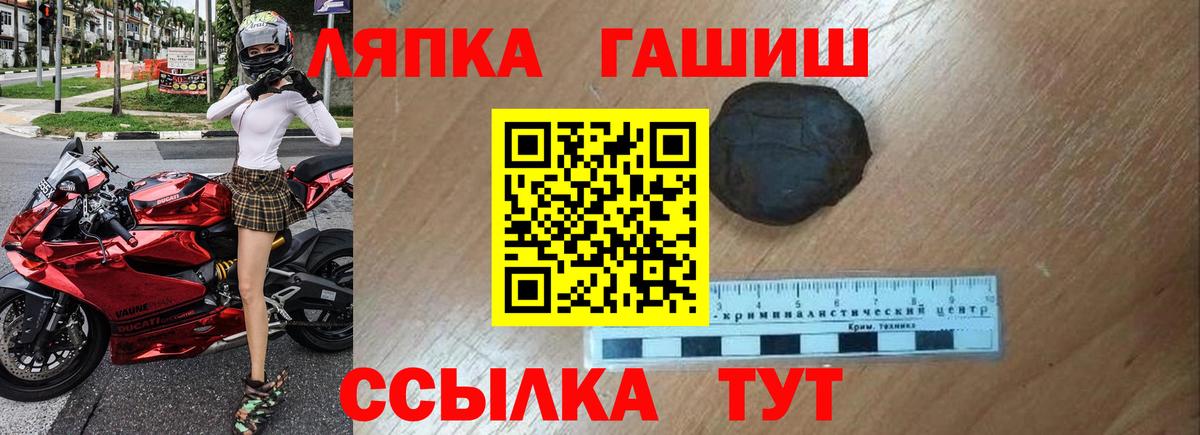 Гашиш ice o lator  Гашиш hashish  Вход с VPN  Сургут 