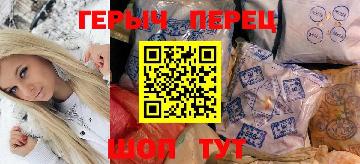 Героин  ГЕРОИН герыч  Вход с VPN  Сургут 