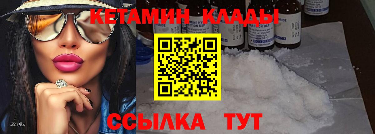 Кетамин VHQ  hydra зеркало  Сургут  Вход с VPN 