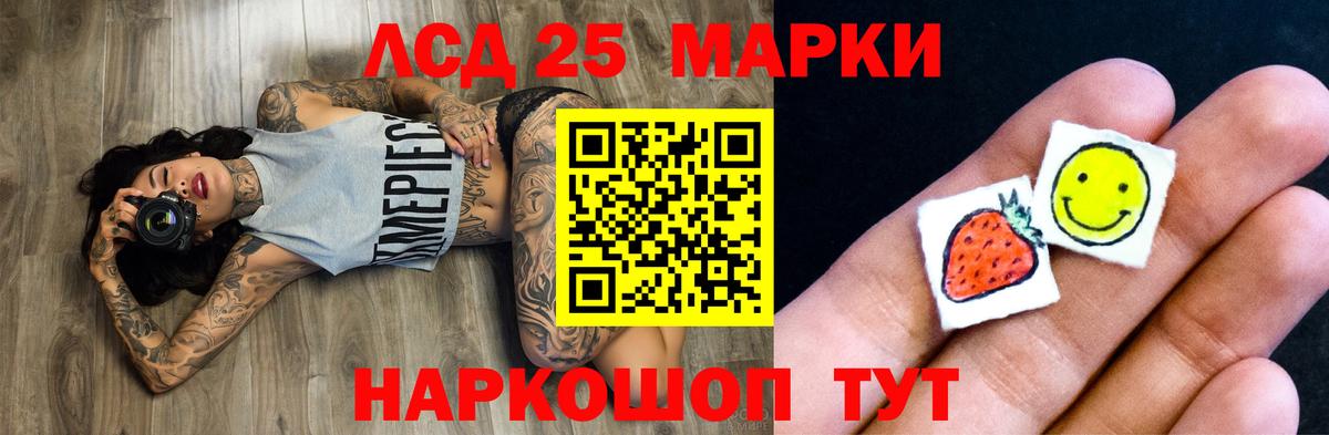 LSD-25 экстази кислота Сургут