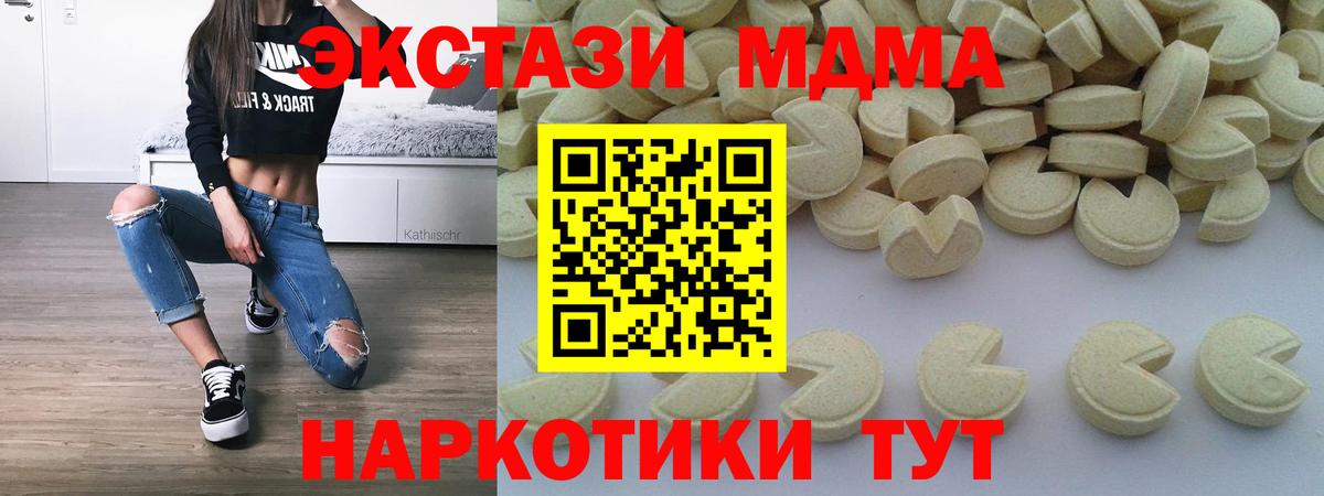МДМА  MDMA молли  Вход с VPN  МДМА crystal  Сургут 