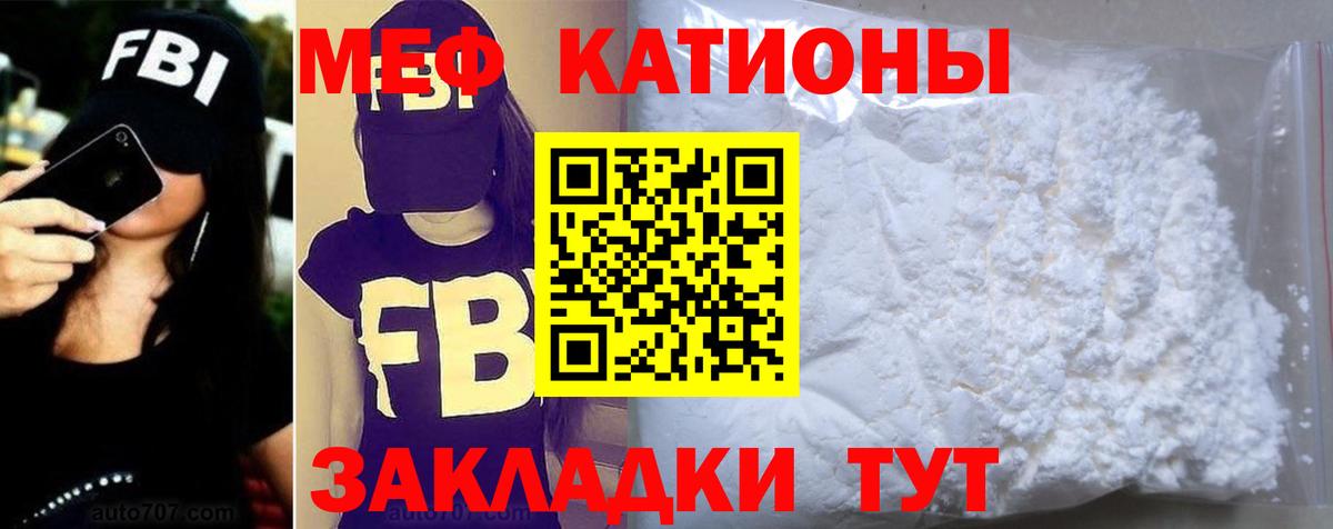 Мефедрон  Меф мяу мяу  Меф  Вход с VPN  Сургут  МЕФ мяу мяу 