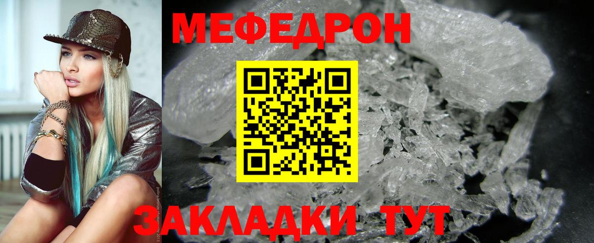 Меф мяу мяу мука Сургут