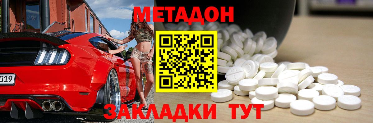 Сургут  МЕТАДОН кристалл  МЕТАДОН белоснежный  Вход с VPN 