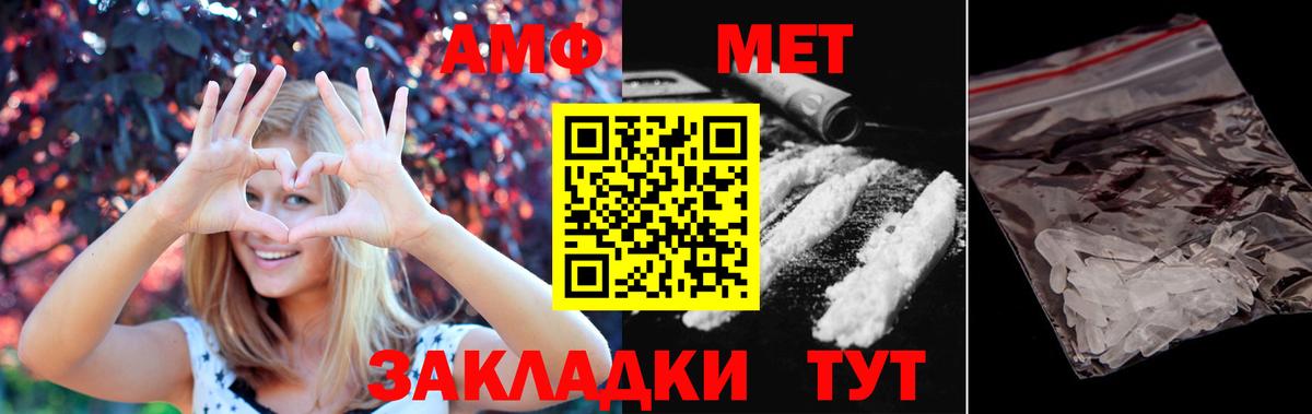 Метамфетамин витя  Вход с VPN  Первитин  Сургут 