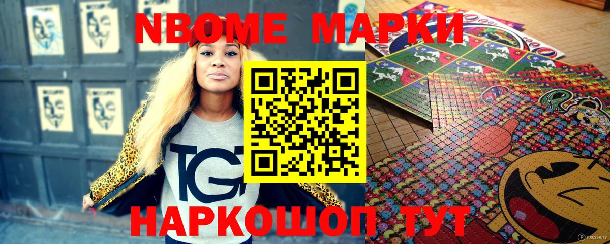 Сургут  Марки 25I-NBOMe 1,8мг  Вход с VPN 