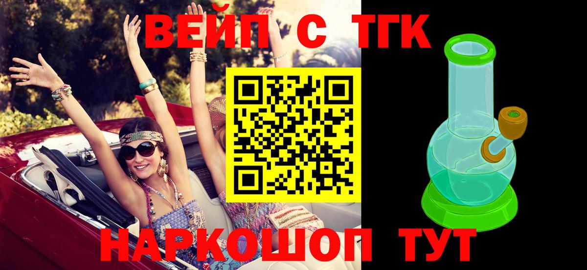 Дистиллят ТГК жижа  Вход с VPN  Сургут 